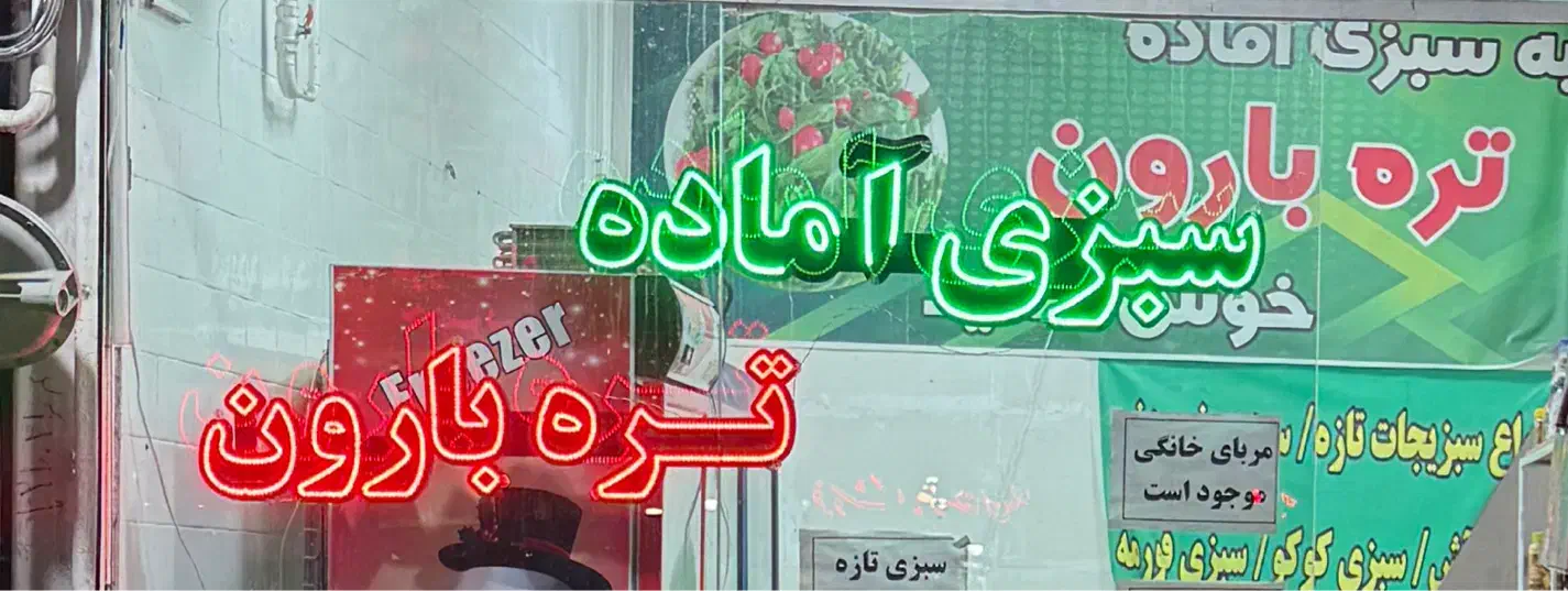 تابلو کامپوزیت و چلنیوم|فروشگاه و مغازه|اردبیل, |دیوار