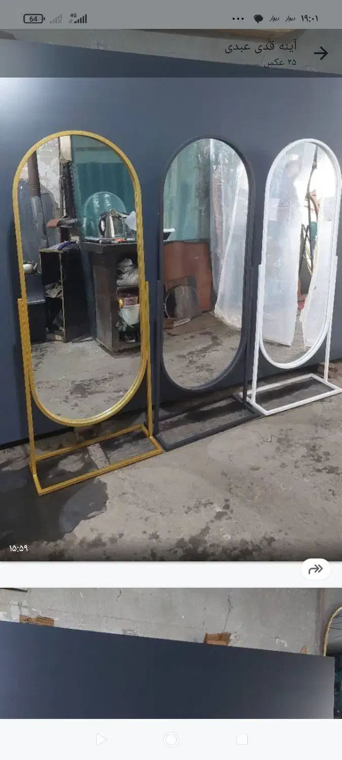 آیینه|آینه|تهران, شمشیری|دیوار