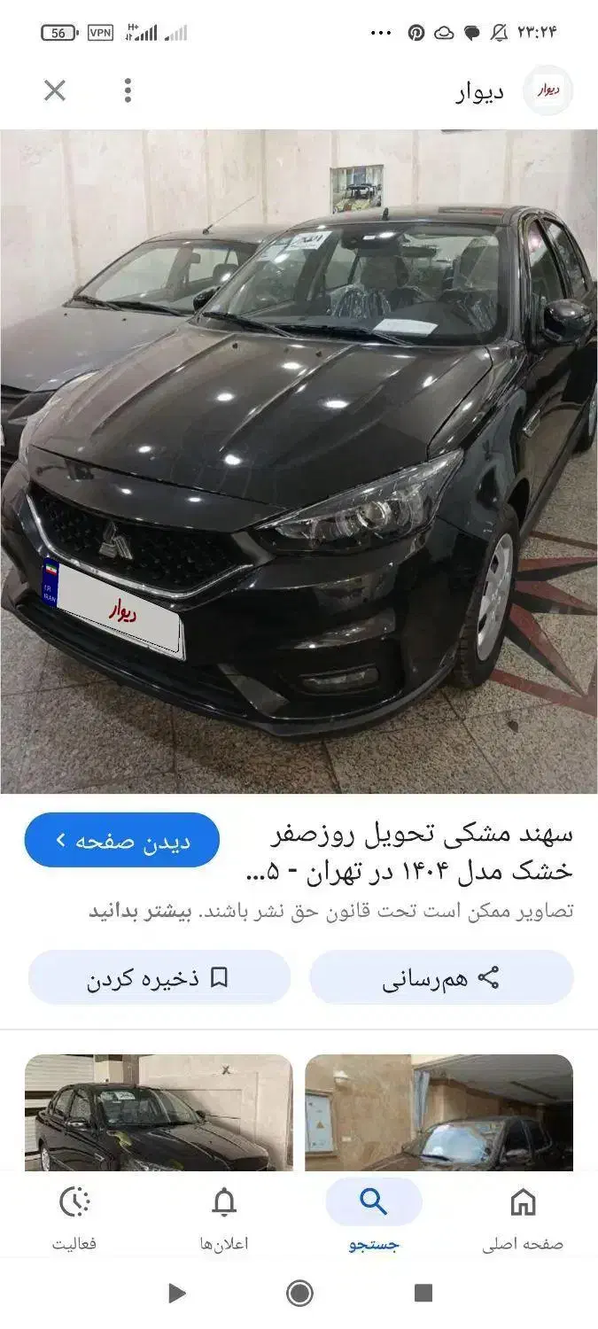 فروش حواله سهند s|خودرو سواری و وانت|اندیمشک, |دیوار