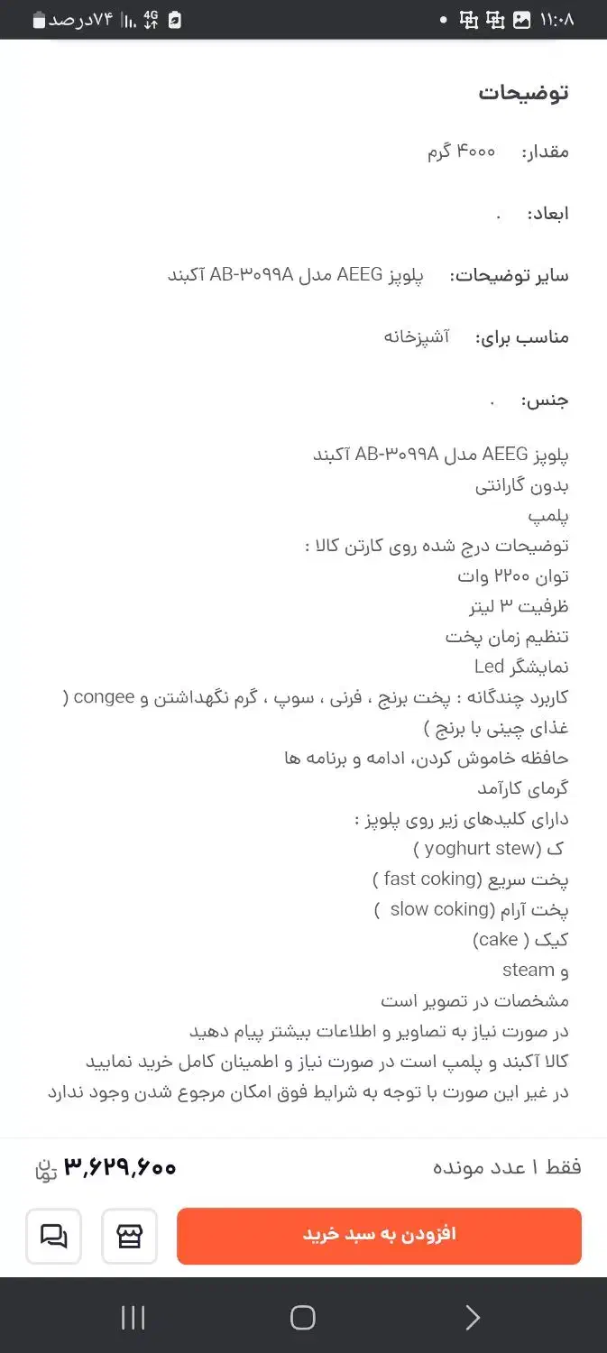 پلوپز ارام پز AEEG|اجاق گاز و لوازم برقی پخت‌وپز|کرمانشاه, |دیوار