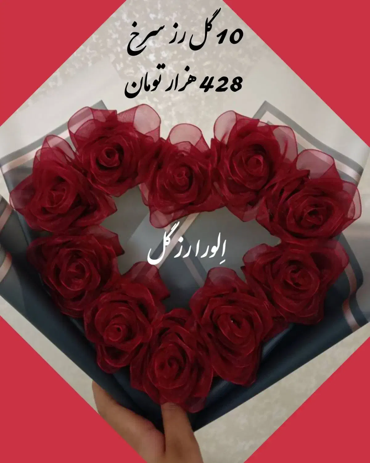 ولنتاین|گل مصنوعی|شیراز, سیلو|دیوار