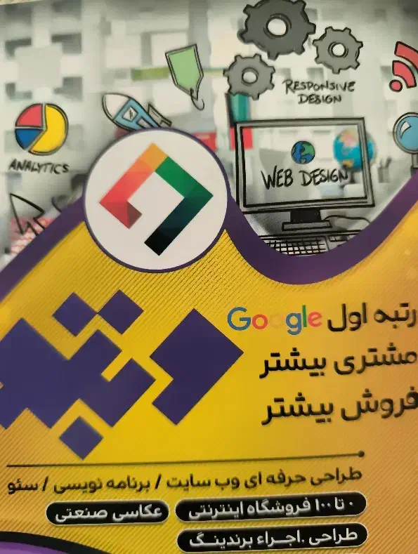 کارآموز،طراحی سایت  استخدام کارآموز طراحی سایت و|استخدام رایانه و فناوری اطلاعات|تهران, قیطریه|دیوار