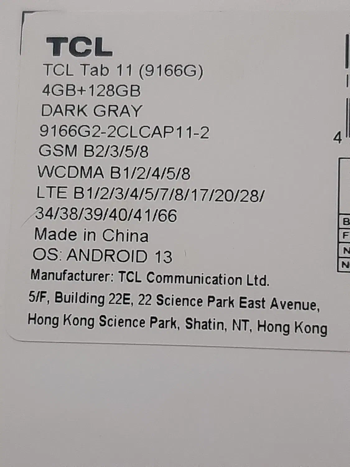 تبلت|تبلت|تبریز, |دیوار