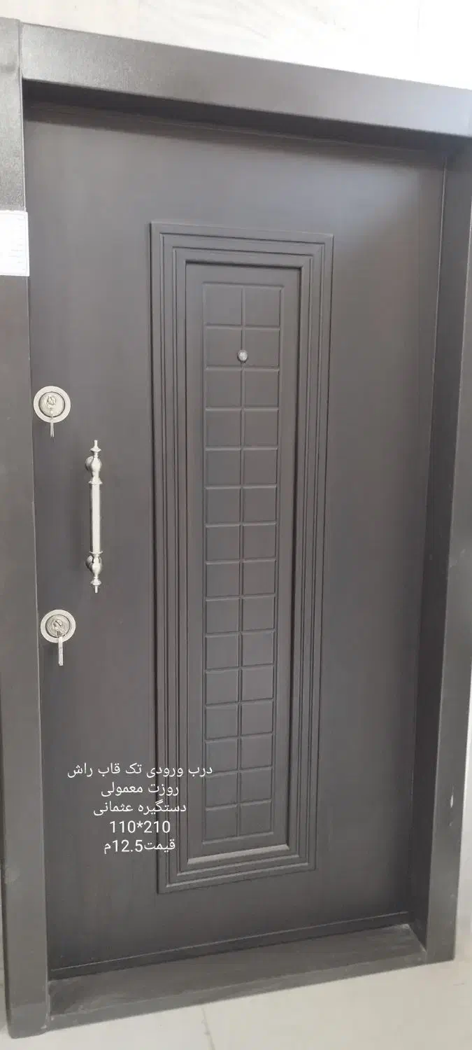 درب ورودی ضد سرقت|مصالح و تجهیزات ساختمان|برخوار, |دیوار