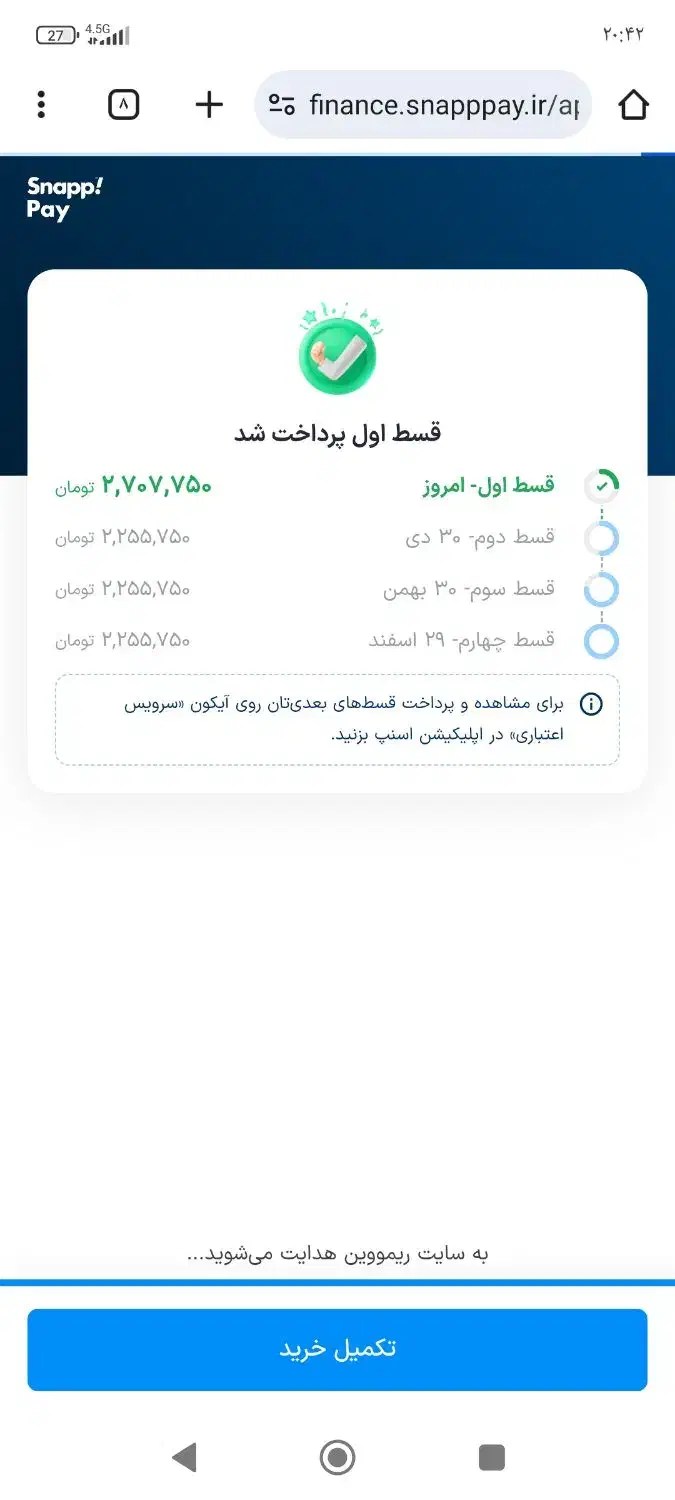فرش ۱۲ متری|فرش|رامسر, |دیوار