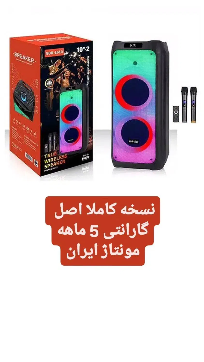 اسپیکر شب عیدتو الان قسطی بخر|پخش‌کننده همراه|فولادشهر, B5|دیوار