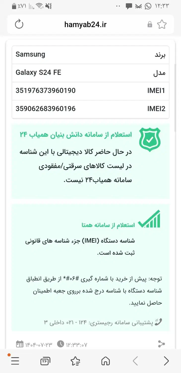S24 FE 256 ویتنام مشکی آک|موبایل|اصفهان, باغ نگاره|دیوار