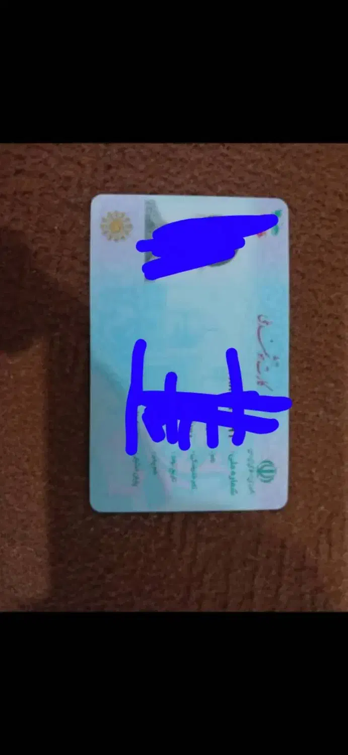 کارت ملی من گم شده|اشیا|ارومیه, |دیوار