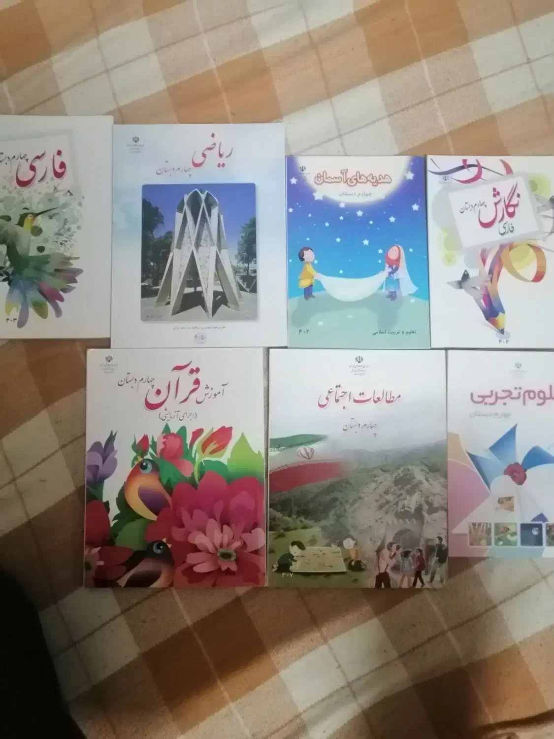 کتاب درسی چهارم دبستان|کتاب و مجله آموزشی|شیراز, شهرک سراج‎|دیوار