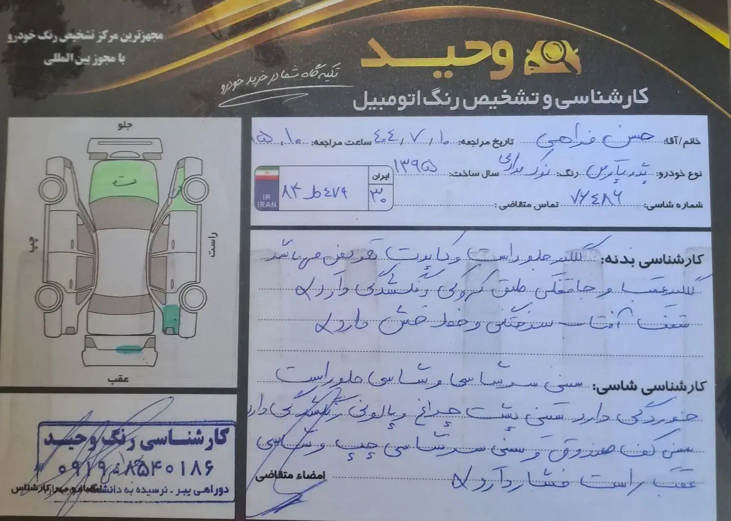 پژوپارس مدل ۹۵|خودرو سواری و وانت|پاکدشت, خاتون آباد|دیوار