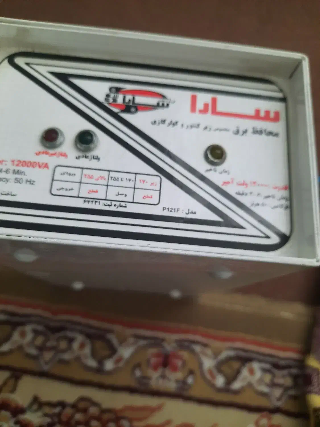 محافظ برق زیرکنتر۱۲۰۰۰امپر|ابزارآلات|قرچک, مهدیه|دیوار