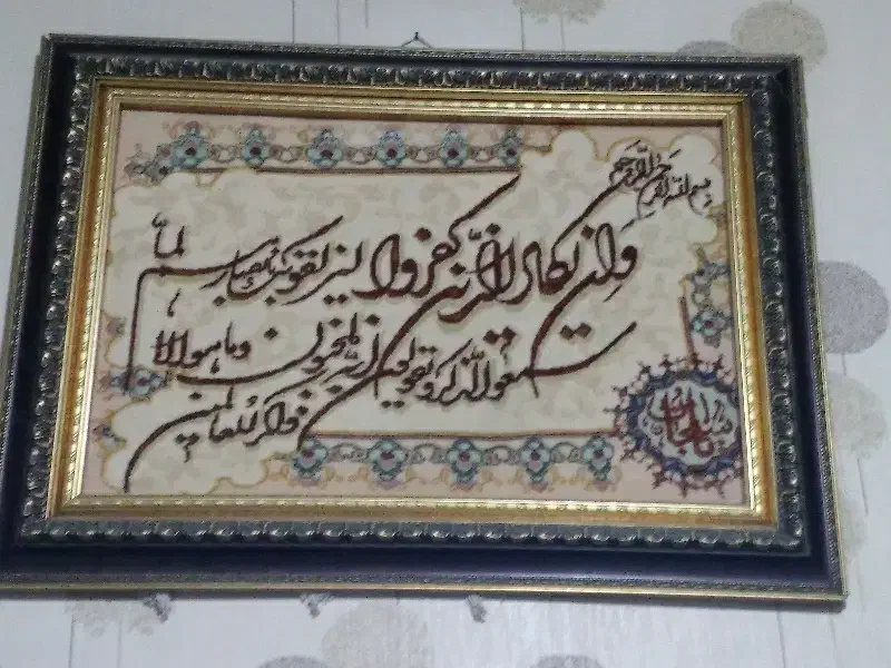 تابلو فرش دست باف|تابلو فرش|همدان, |دیوار