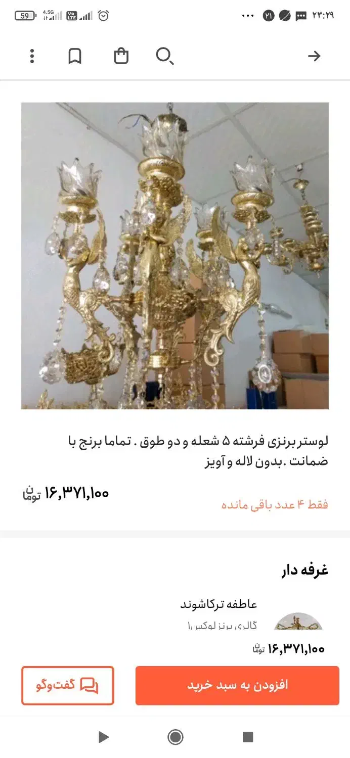 لوستر فرشته طلایی پنج شعله|لوستر و چراغ آویز|مشهد, مشکینی (شهرک غرب)|دیوار