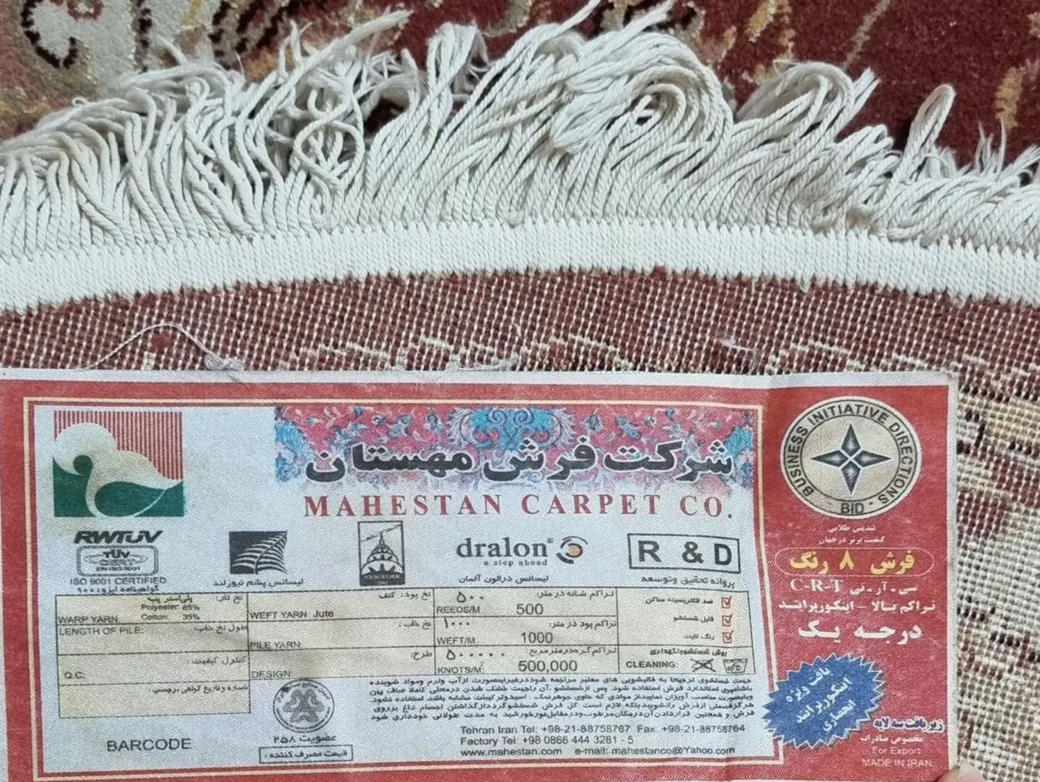 فرش ماشینی|فرش|اصفهان, خواجو|دیوار