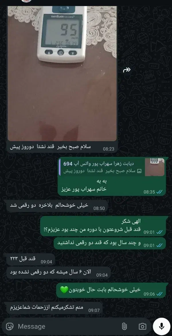 پایان دیابت (قطع قطعی داروهای شیمیایی و عوارض)|خدمات آرایشگری و زیبایی|میناب, |دیوار