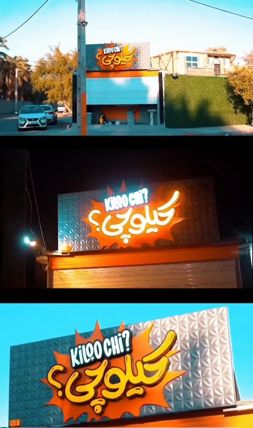 ساخت انواع تابلو (اقساط)|فروشگاه و مغازه|بم, |دیوار