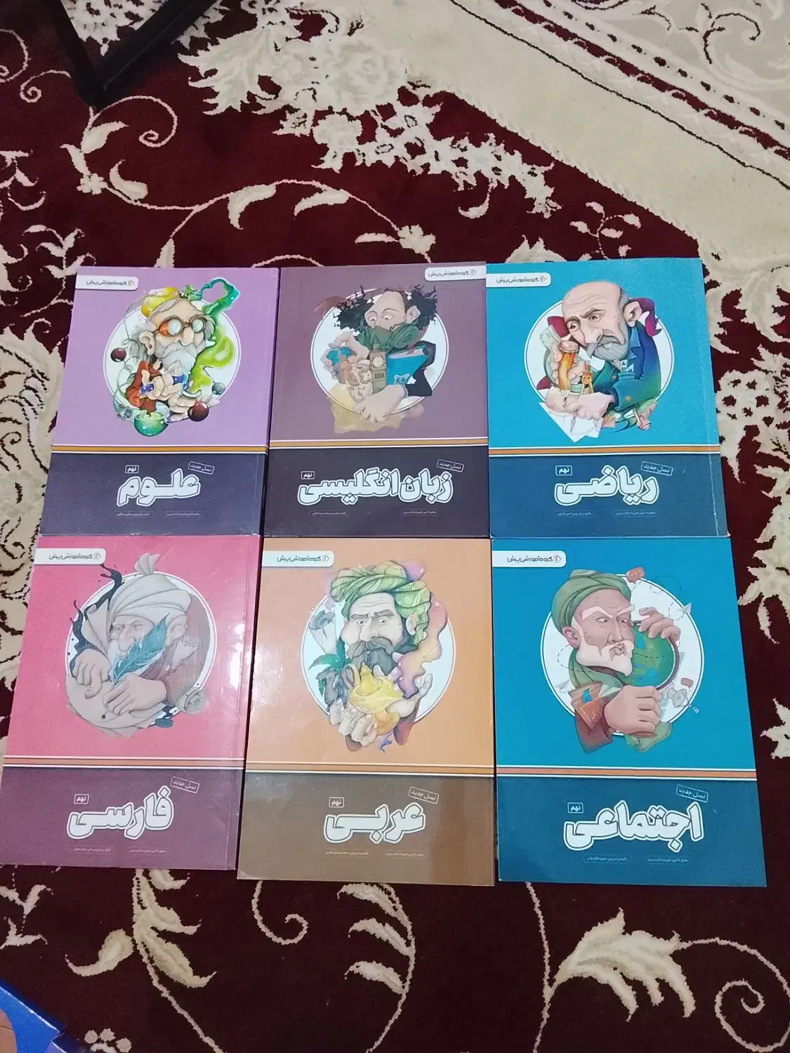 کتاب کمک درسی پرش سال نهم|کتاب و مجله آموزشی|قم, محمد آباد|دیوار