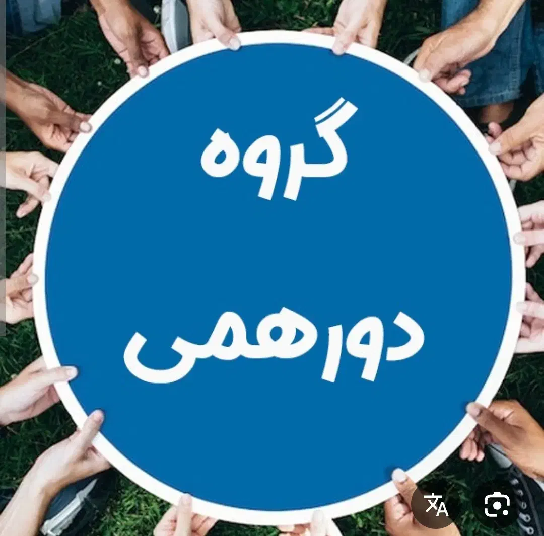 گروه دورهمی خانمهای بانشاط|تور و چارتر|زنجان, |دیوار