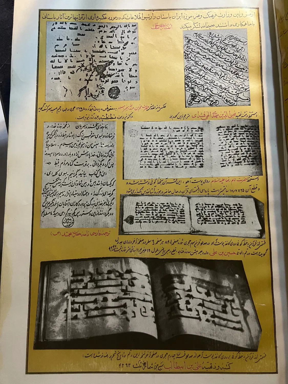 قرآن قدیمی|کتاب و مجله مذهبی|تهران, مینیسیتی (شهرک نفت)|دیوار