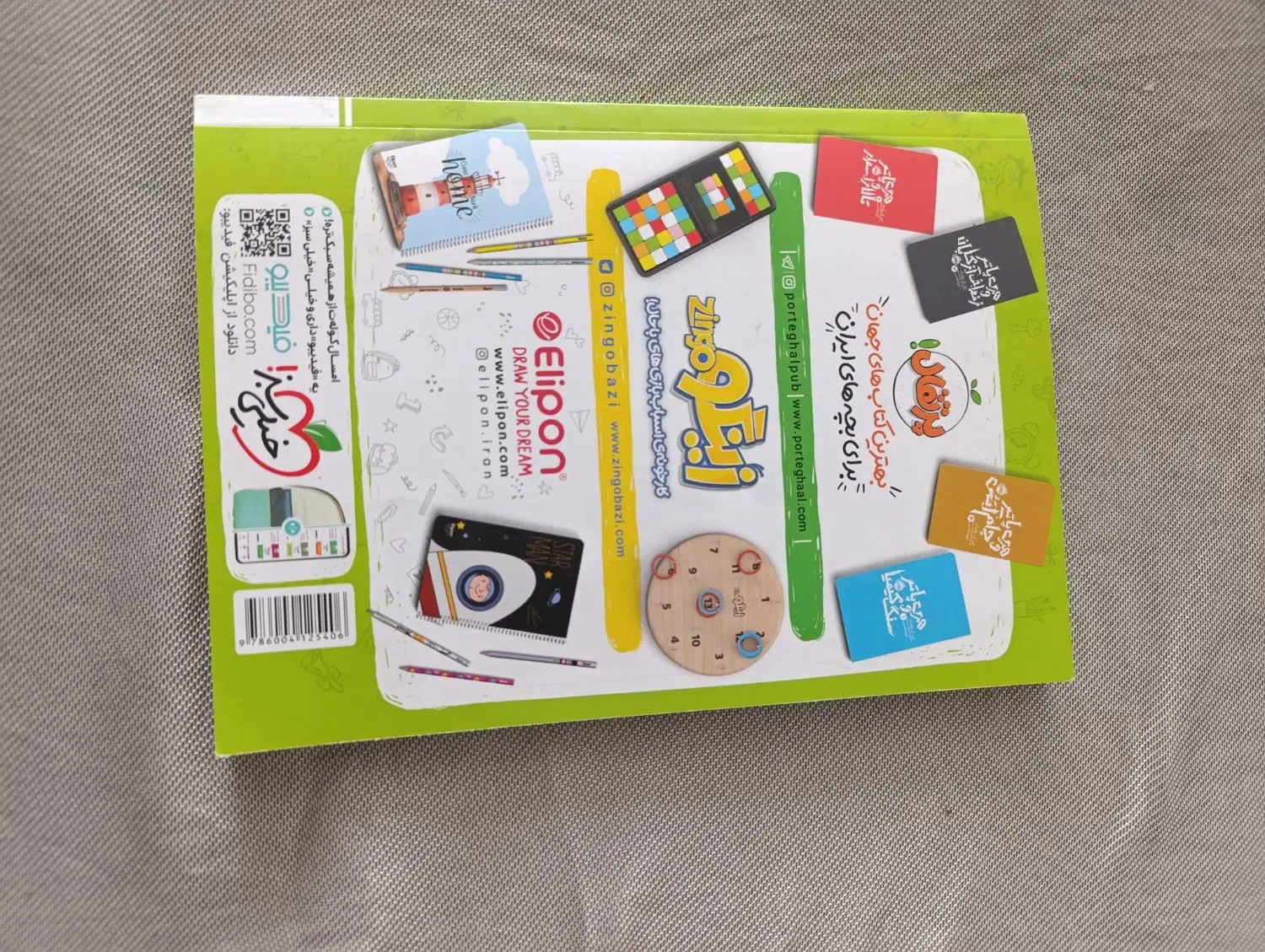 کتاب کار هشتم متوسطه خیلی‌سبز|کتاب و مجله آموزشی|سقز, |دیوار