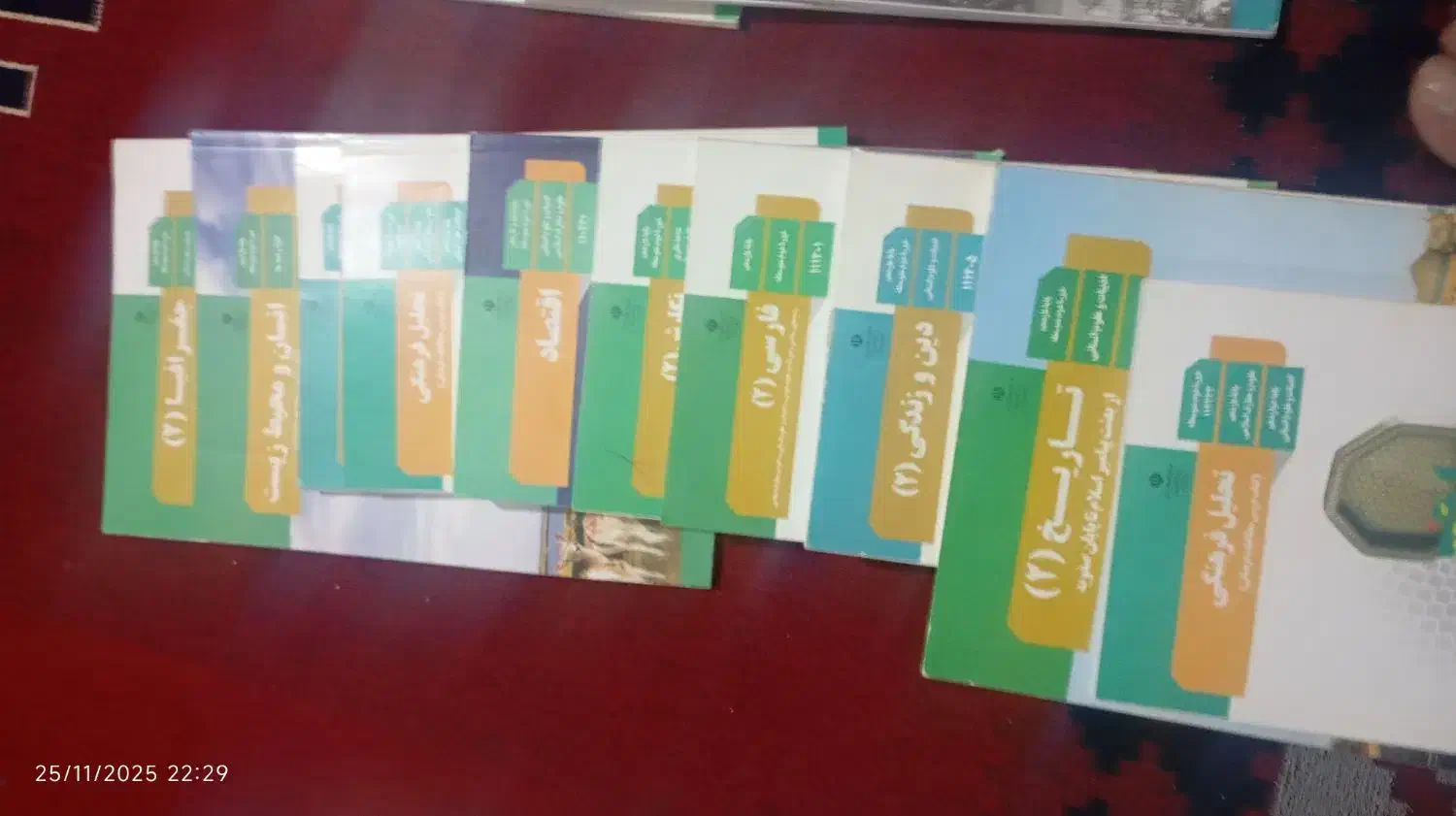 چند عدد کتاب درسی رشته انسانی دهم .یازدهم.دوازدهم|کتاب و مجله آموزشی|دهدشت, |دیوار