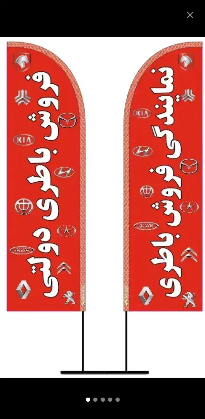 باتری دولتی به قیمت کارخانه|عمده‌فروشی|کوهدشت, |دیوار