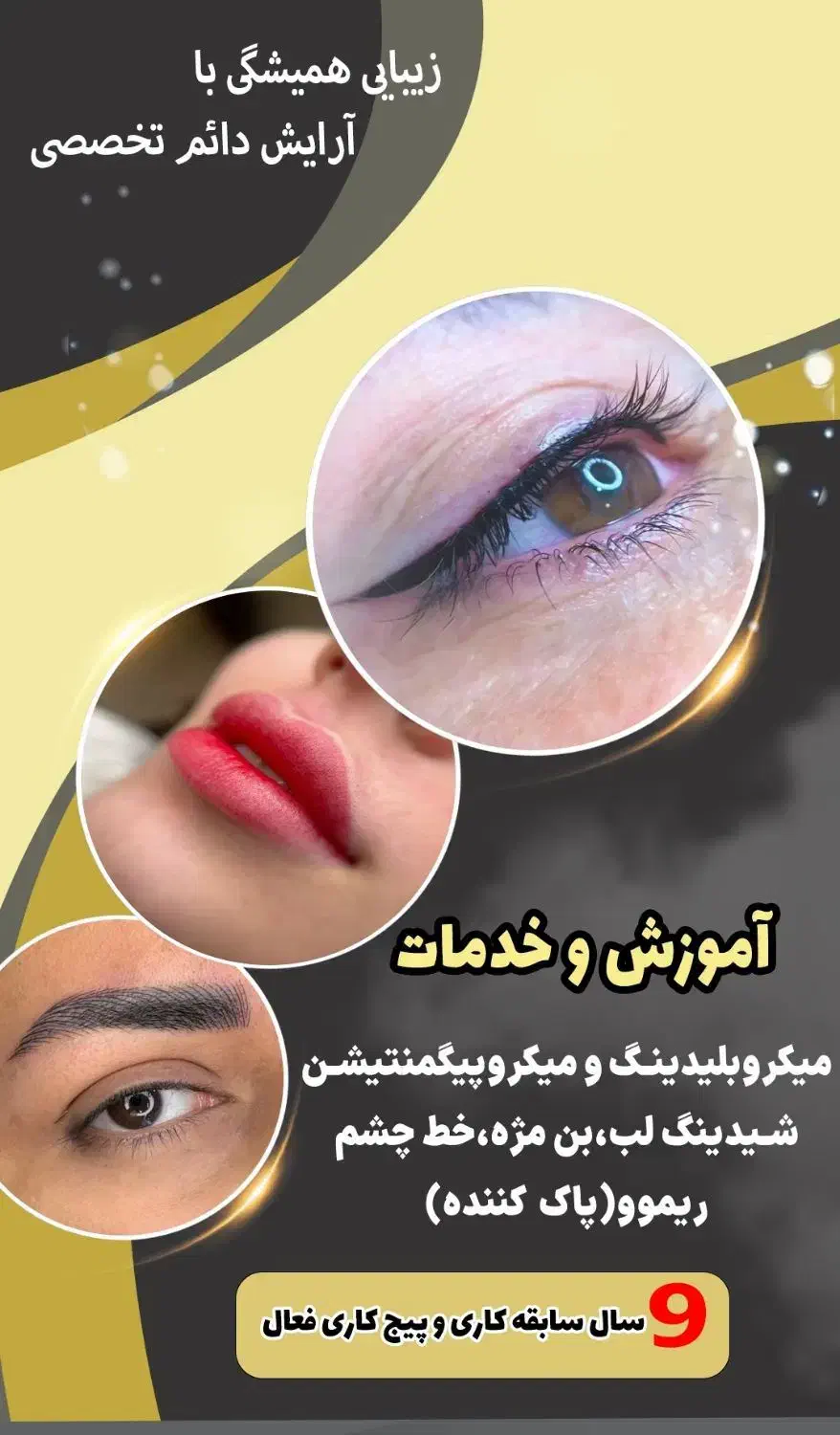 طراحی بنر تبلیغاتی|خدمات رایانه‌ای و موبایل|تهران, سلسبیل جنوبی|دیوار