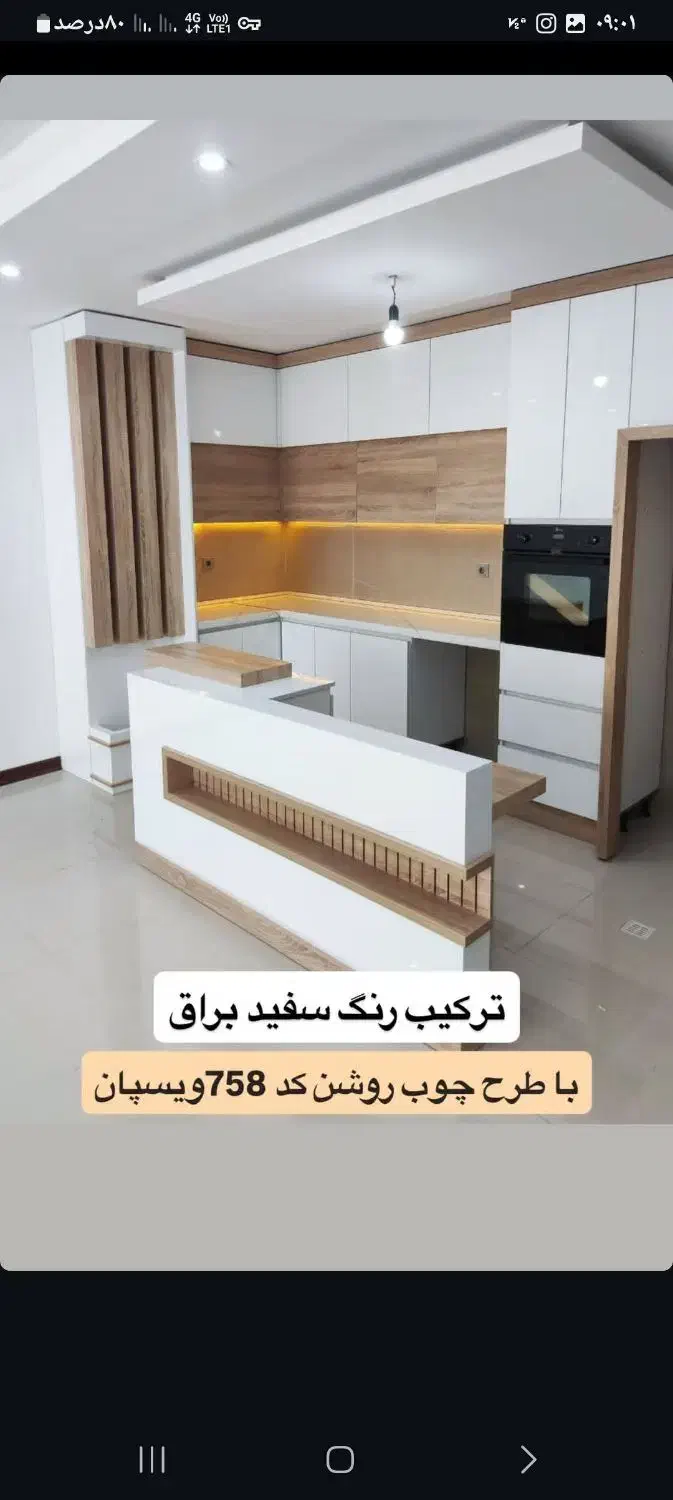 کابینت و کمد دیواری ام دی افی ودرب چوبی|خدمات پیشه و مهارت|رشت, باهنر|دیوار