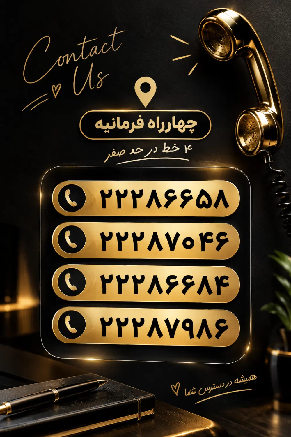 ۴خط ثابت فرمانیه/صفر|سیمکارت|تهران, فرمانیه|دیوار