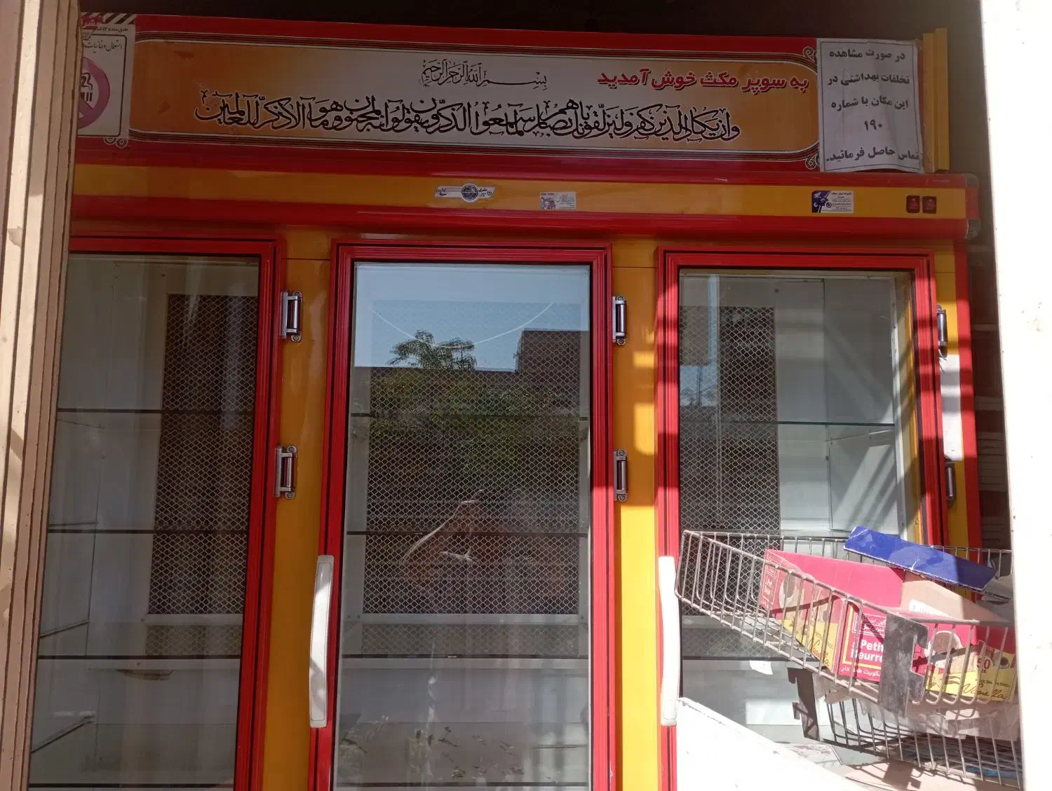 وسایل مغازه|فروشگاه و مغازه|بوژگان, |دیوار