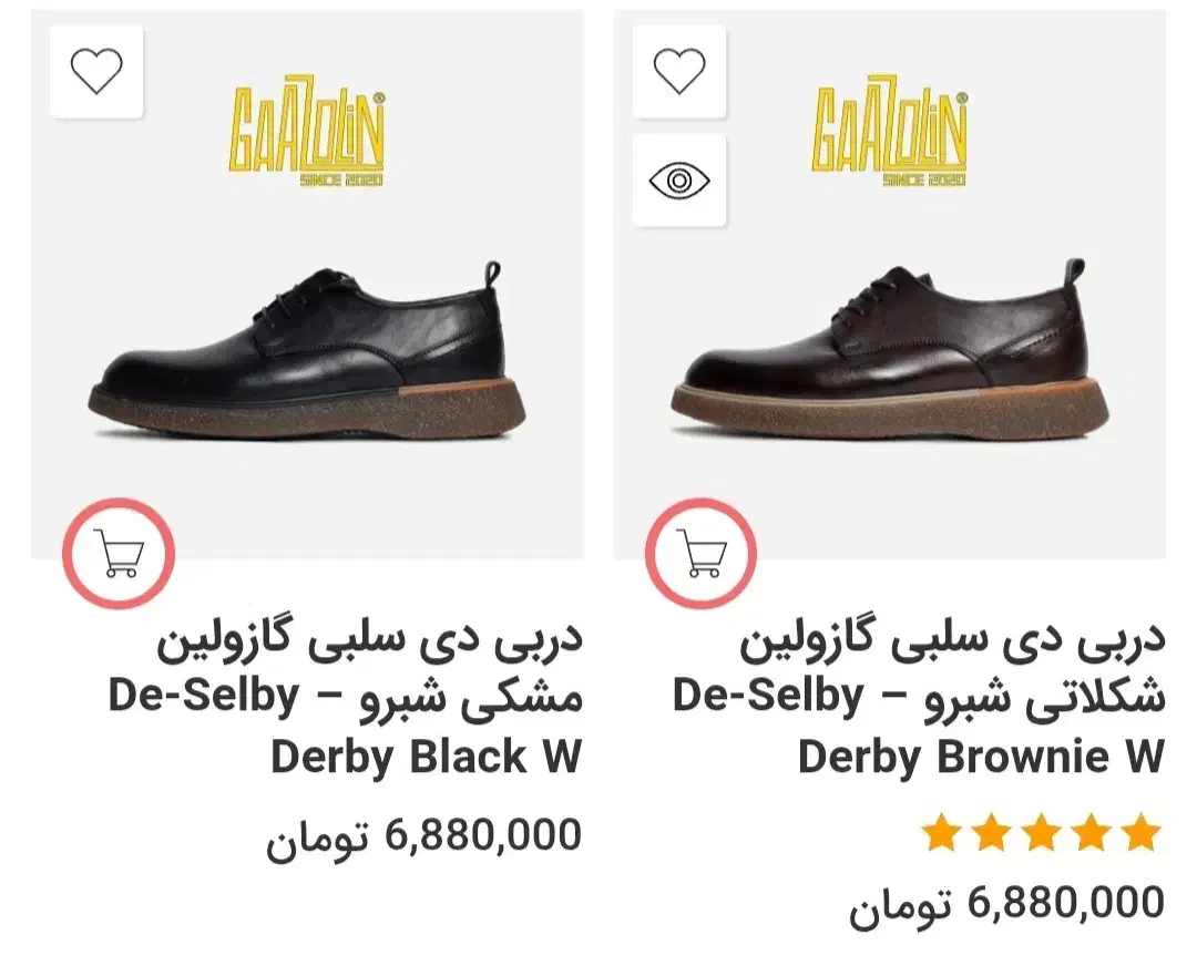 کفش چرمی مارک گازولین سایز ۴۳|کیف، کفش، کمربند|اصفهان, کوی امیریه|دیوار