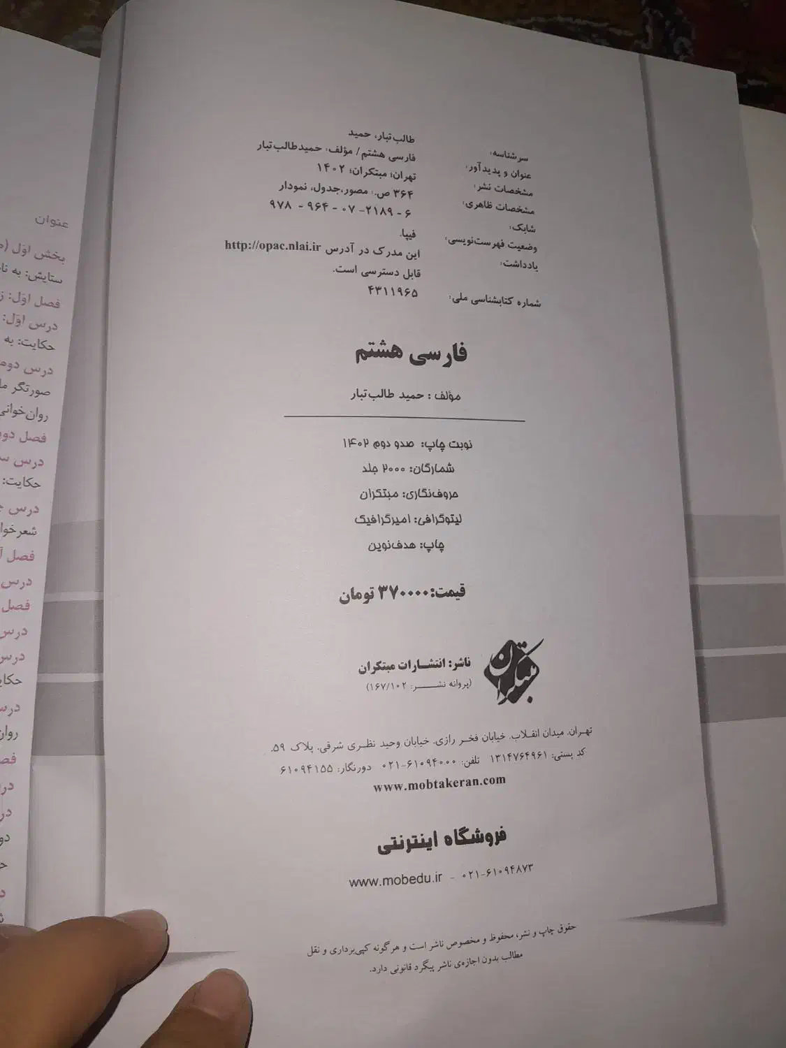 طالب تبار هشتم|کتاب و مجله ادبی|بهبهان, |دیوار