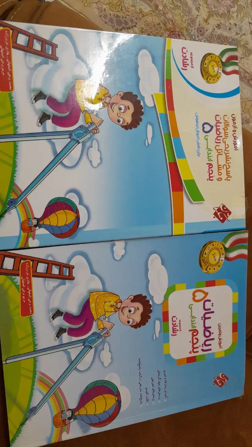 کتاب تمرین ریاضی پنجم برای تیزهوشان|کتاب و مجله آموزشی|رشت, پل تالشان|دیوار