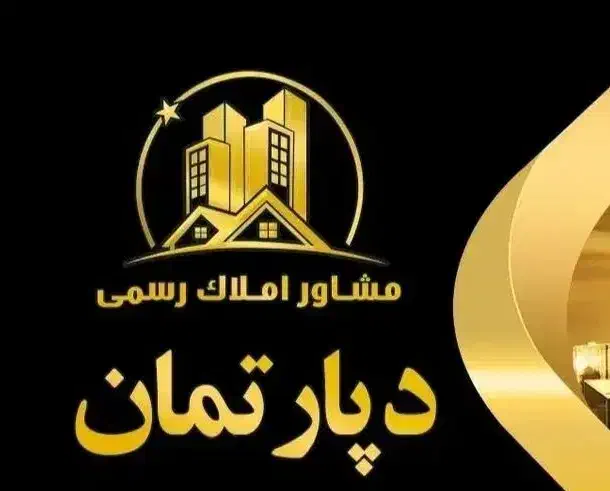 رهن واحد ۹۰ متری کوی آزادگان|اجارهٔ آپارتمان|بندر ماهشهر, |دیوار
