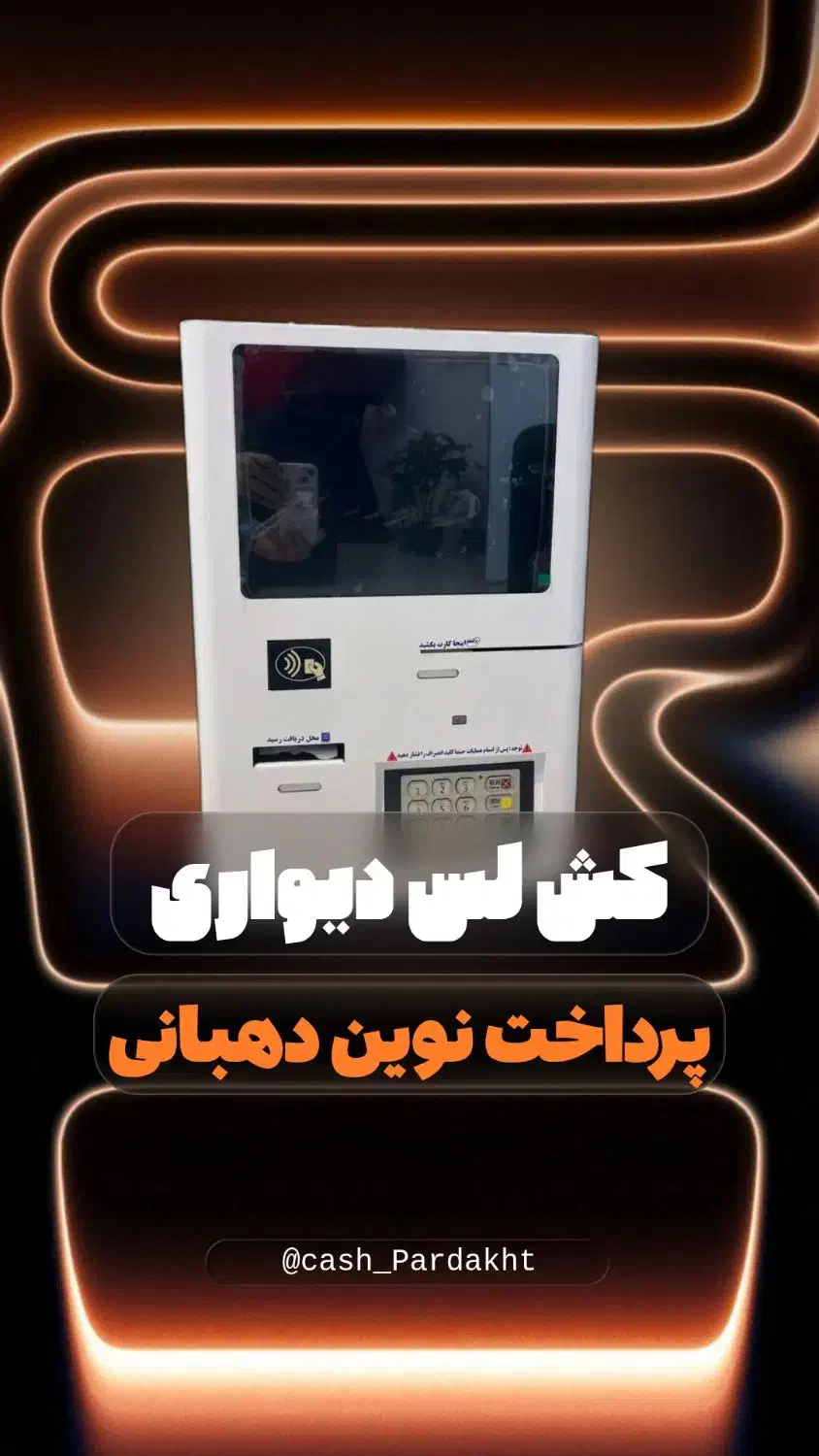 فروش کش لس دیواری رومیزی سود بالا|فروشگاه و مغازه|تنکابن, |دیوار