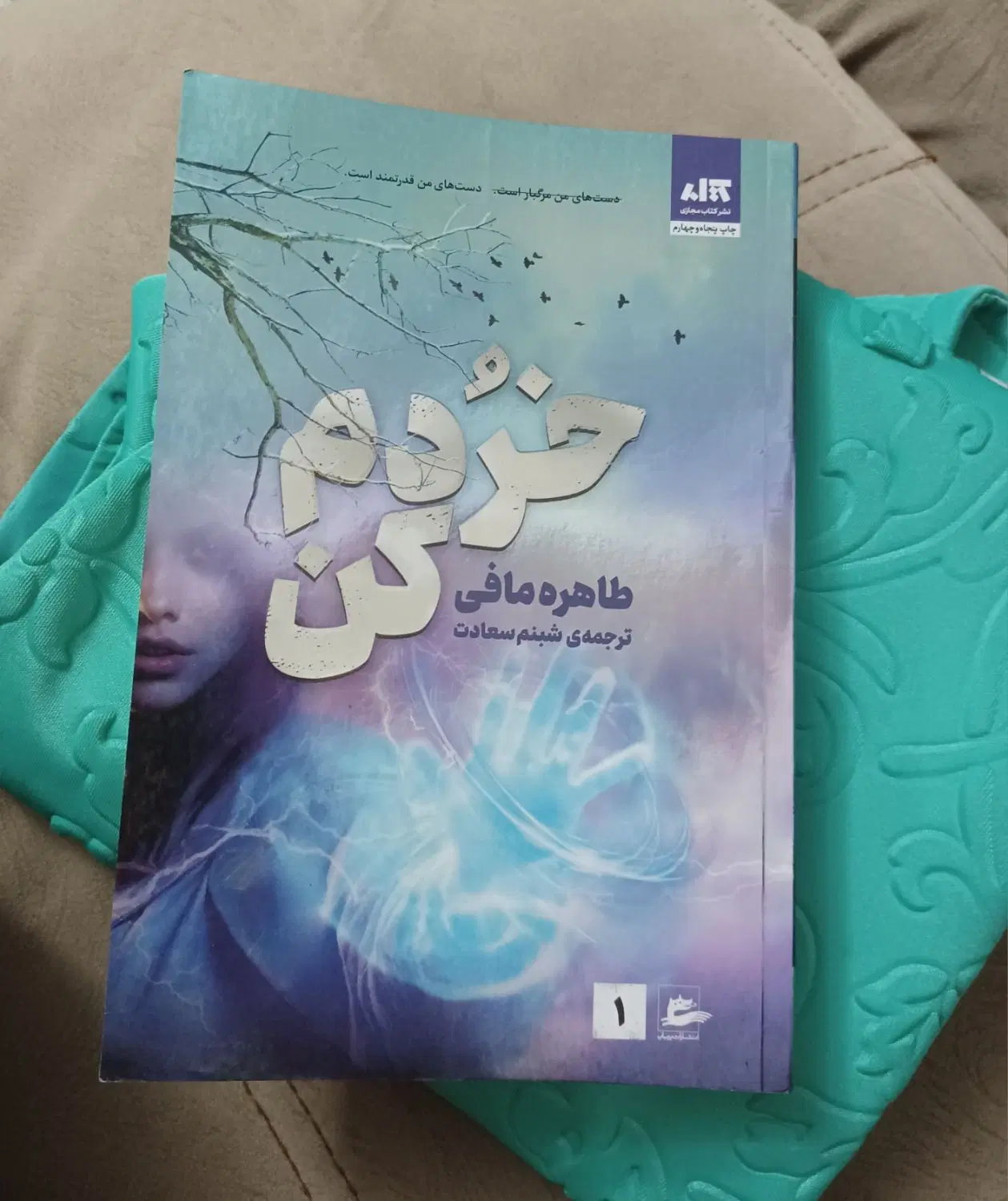 کتاب خردم کن از طاهره مافی.|کتاب و مجله|تهران, کوی فراز|دیوار