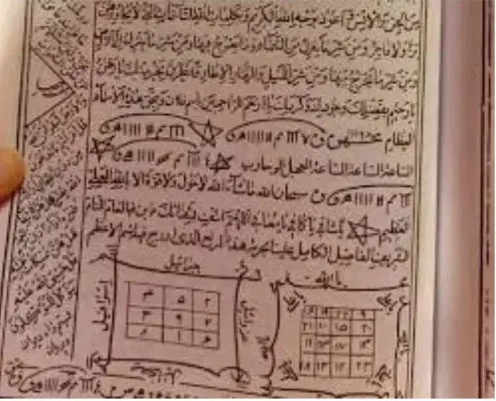 کتاب گشایشی|کتاب و مجله مذهبی|بوشهر, |دیوار