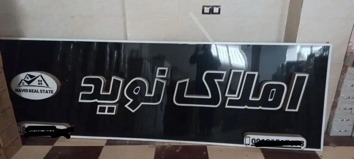 فروش ۲عدد تابلو|فروشگاه و مغازه|نهاوند, |دیوار