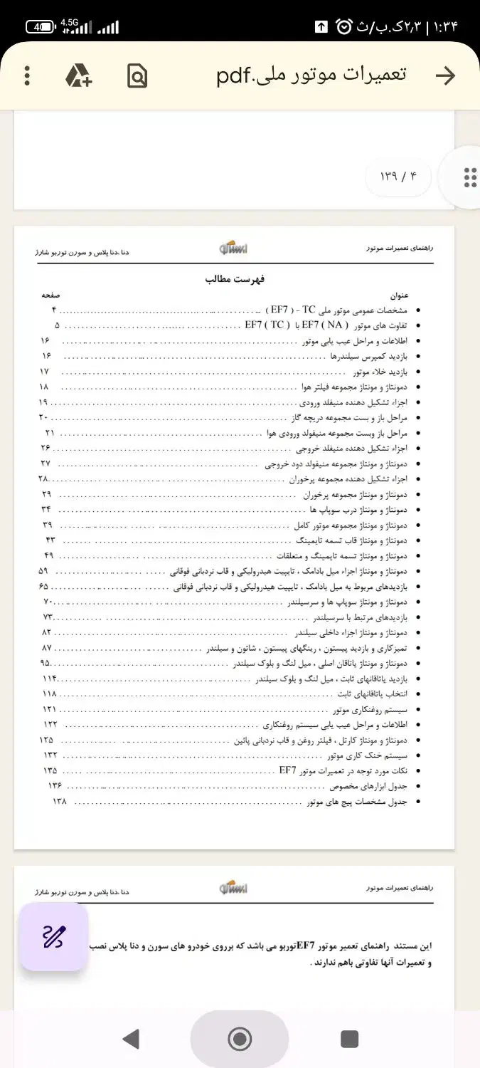 کتاب کامل مکانیکی|خدمات آموزشی|اهواز, کیانپارس |دیوار