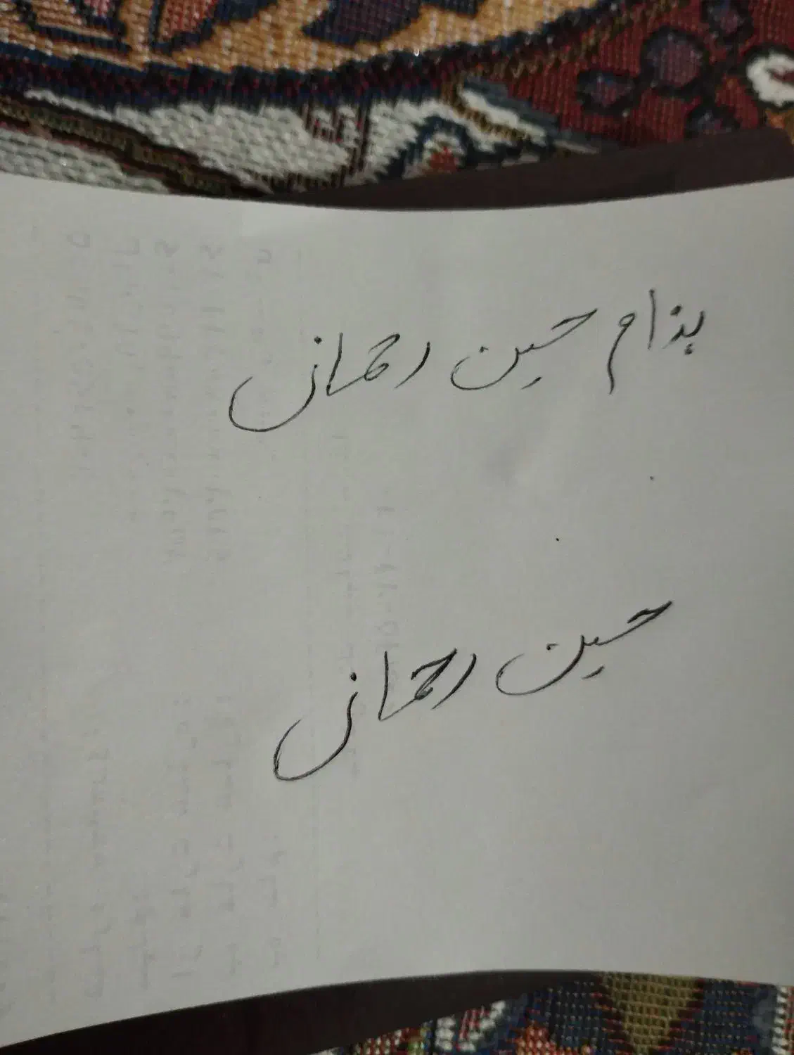 گمشده|اشیا|اهواز, عین ۲|دیوار