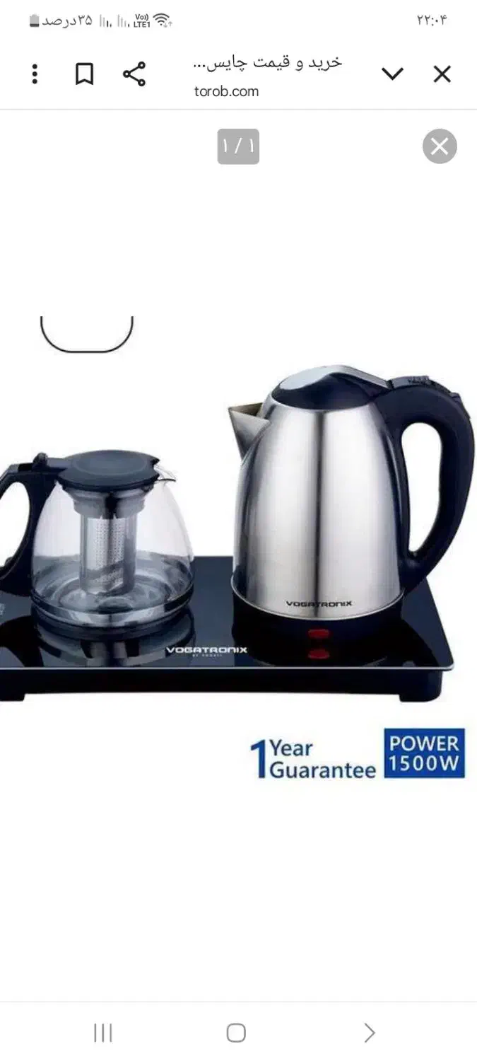 چای ساز نو|سماور، چایساز، قهوهساز|الشتر, |دیوار