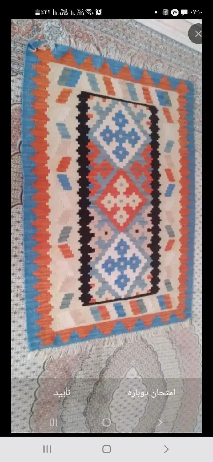 گلیم|گلیم، جاجیم، گبه|قم, انصار‌الحسین|دیوار