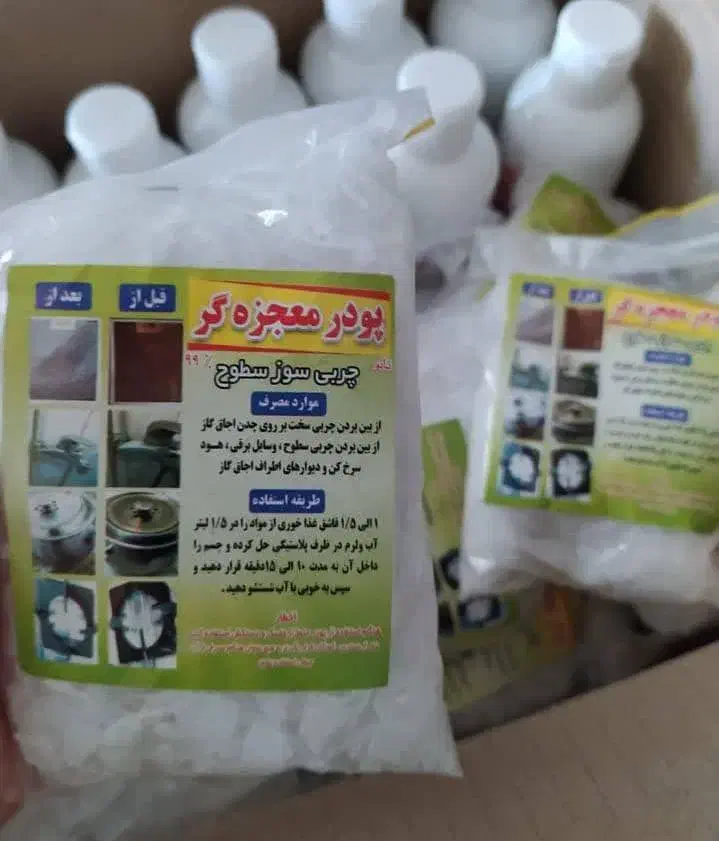 پودر معجزه چربی زدا|آرایشی، بهداشتی، درمانی|بم, |دیوار