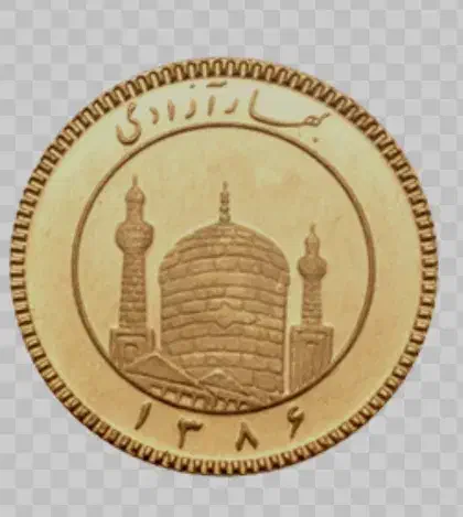 ربع سکه ۸۶|کلکسیون سکه، تمبر، اسکناس|تربت‌حیدریه, طالقانی|دیوار