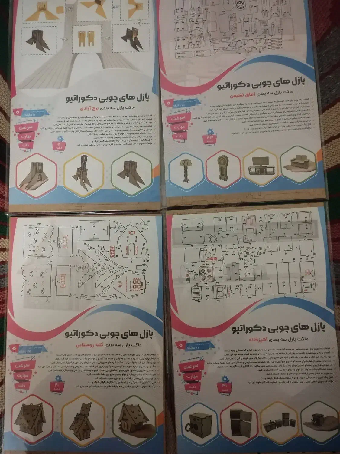 بازی فکری پازل سه بعدی|اسباببازی|تبریز, |دیوار