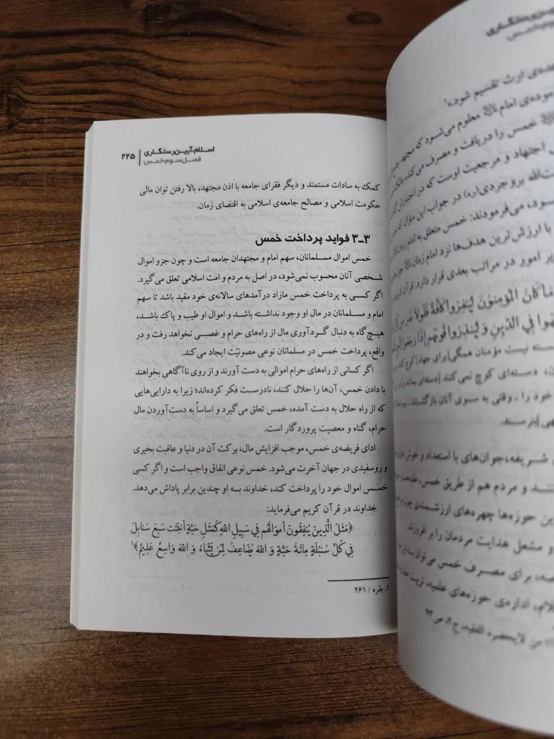 کتاب|کتاب و مجله آموزشی|قم, نوقطار|دیوار