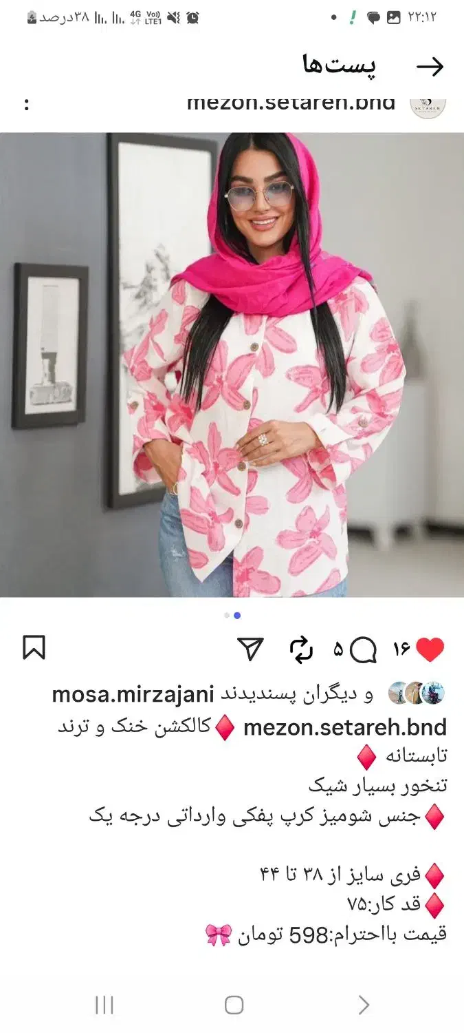 مانتو وشلوار|لباس|بندرعباس, |دیوار