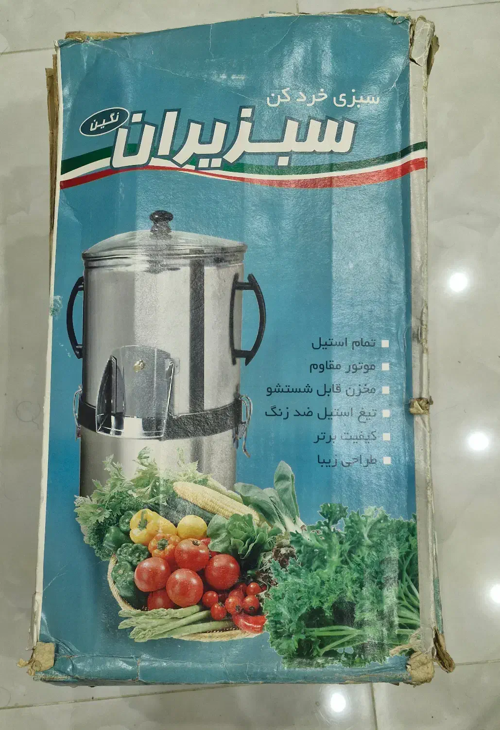 سبزی خرد کن|خردکن، آسیاب، غذاساز|اهواز, کوروش|دیوار