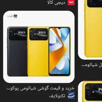 گوشی پوکو 3040|موبایل|کرباسک, |دیوار