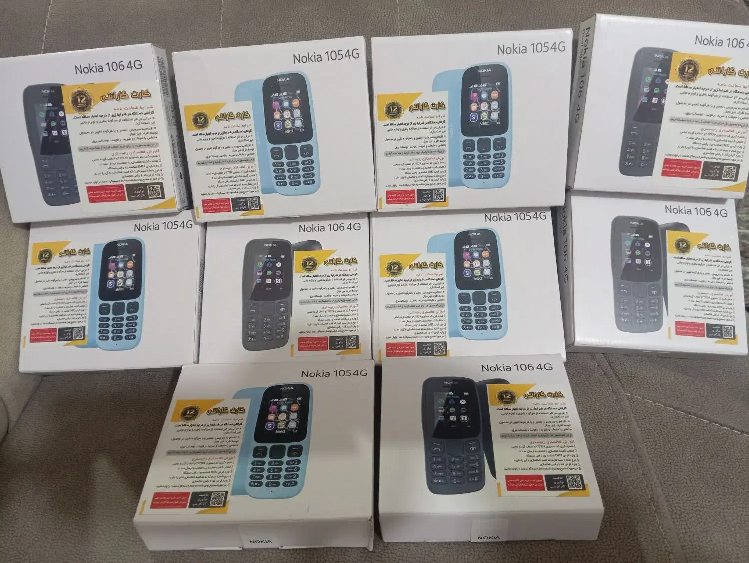 نوکیا ساده|موبایل|بم, |دیوار